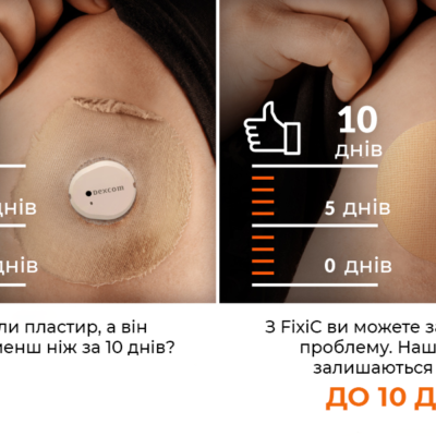 Патч Dexcom G7 на шкірі